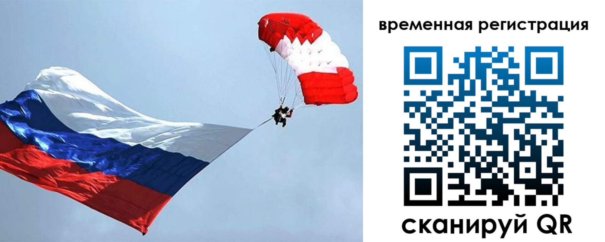 временная регистрация в квартире в Альметьевске