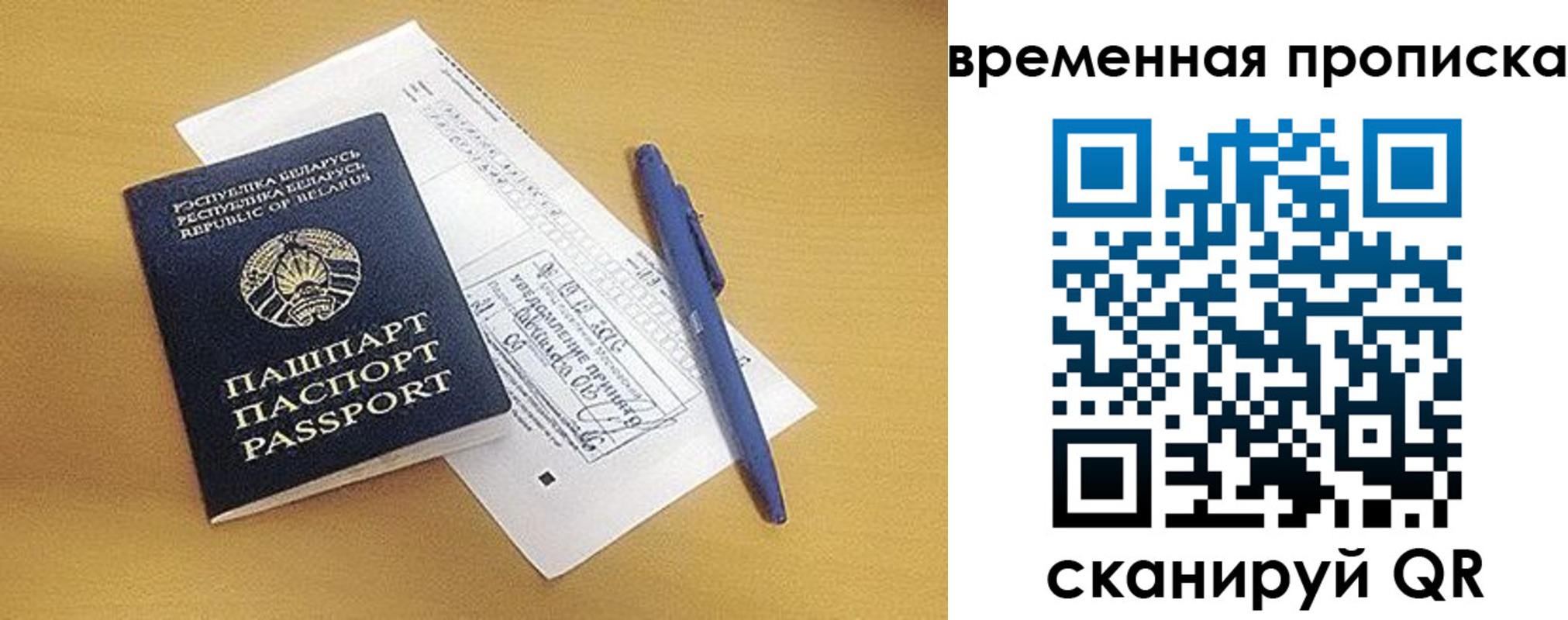 прописка от собственника в Альметьевске