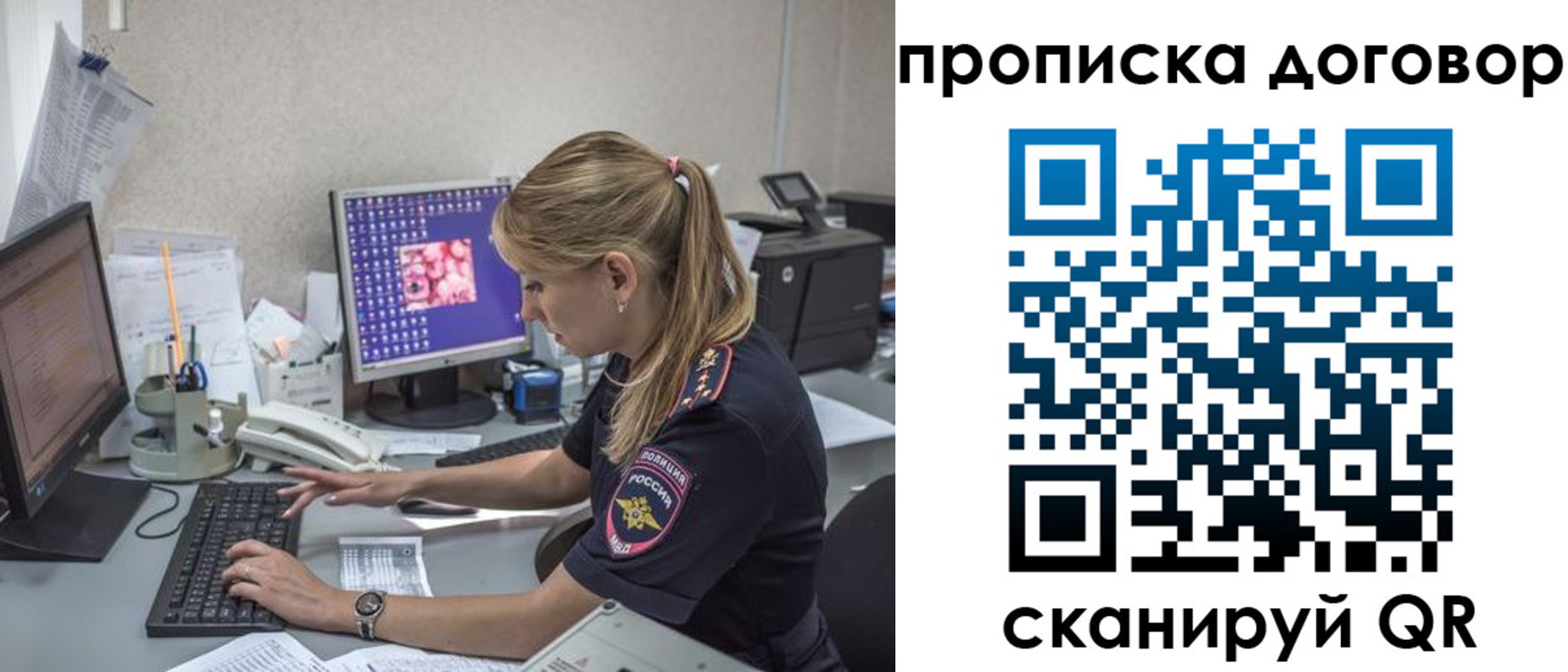 прописка штамп в Альметьевске