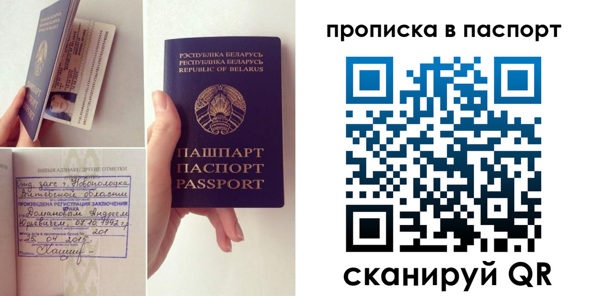 купить прописку в Альметьевске
