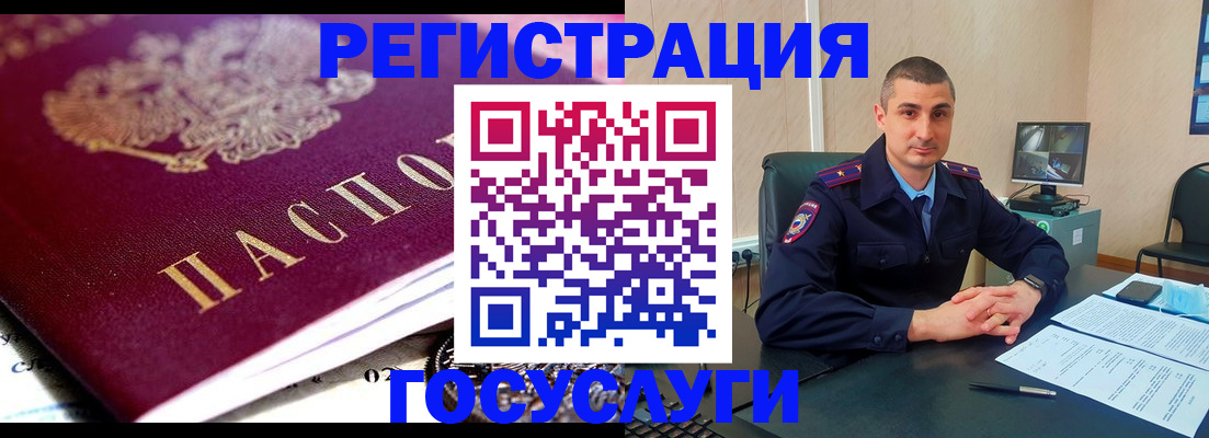 временная регистрация в Альметьевске