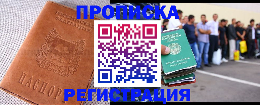 прописка паспорт в Альметьевске