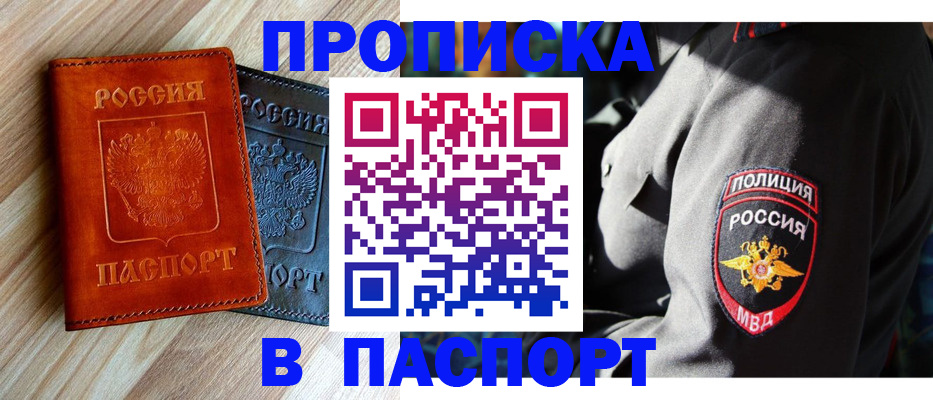 временная регистрация в квартире в Альметьевске