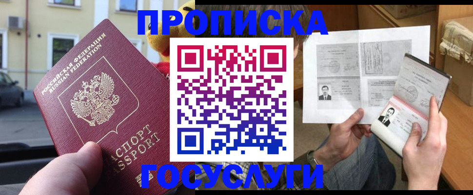 временная регистрация в Альметьевске