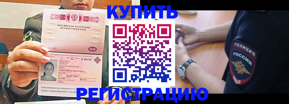 прописка в квартире в Альметьевске