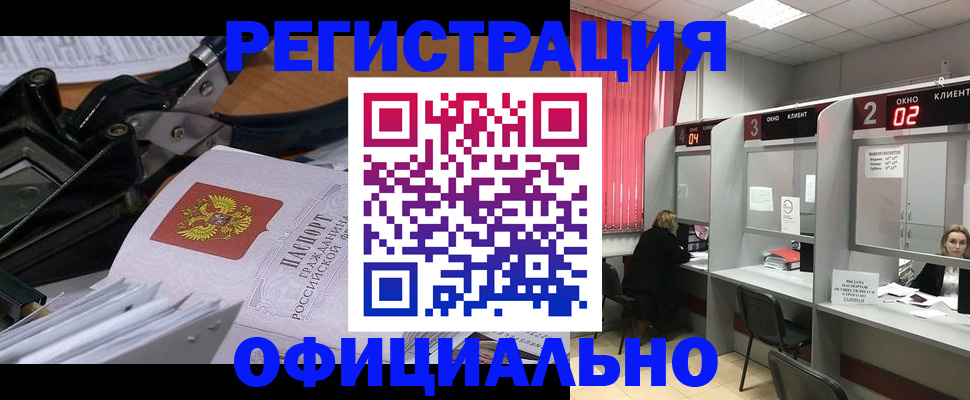 временная регистрация законно в Альметьевске