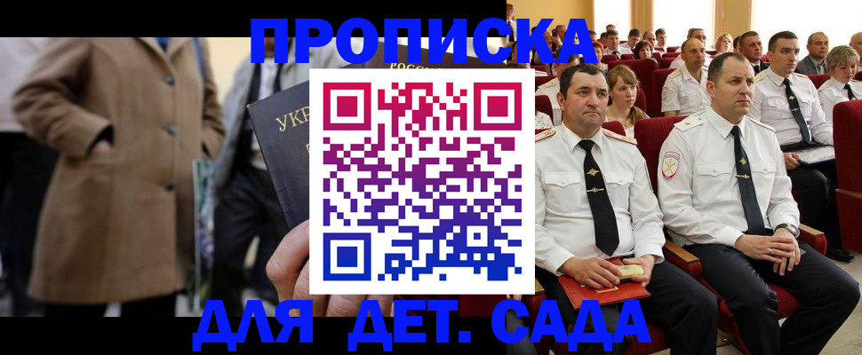 прописка штамп в Альметьевске