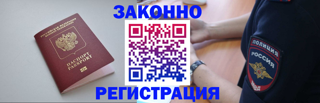 временная регистрация поиск в Альметьевске