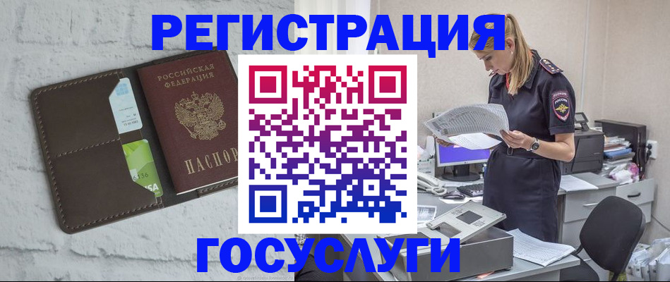 временная регистрация надежно в Альметьевске