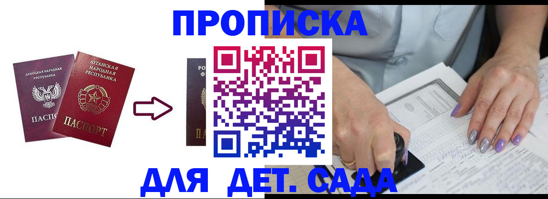 прописка для кредита в Альметьевске